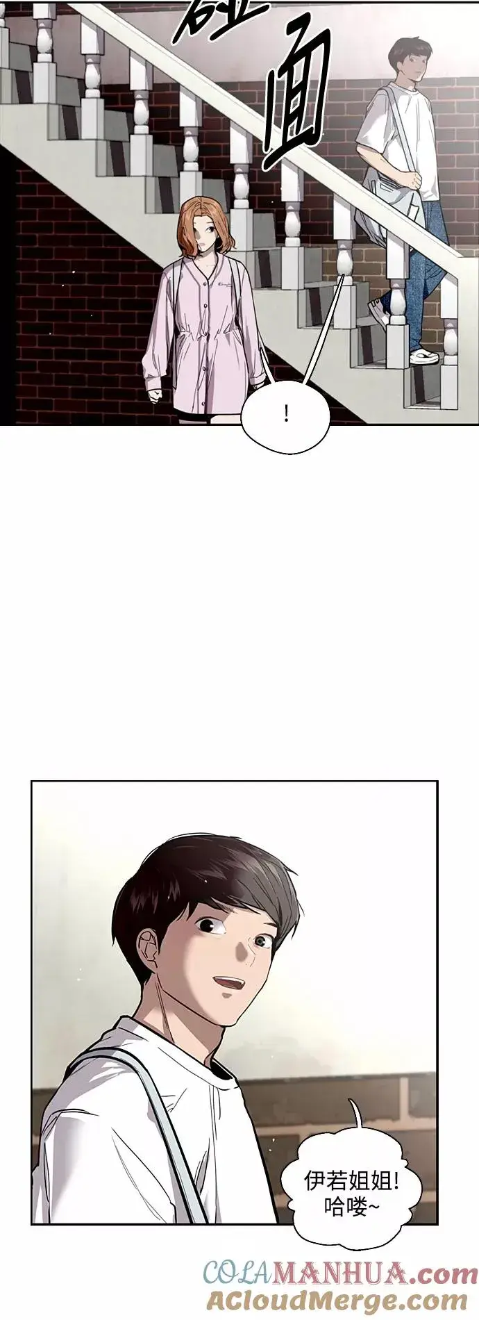 漫画《爱上姐姐的理由》[第55话] 敢牵手？第5张图