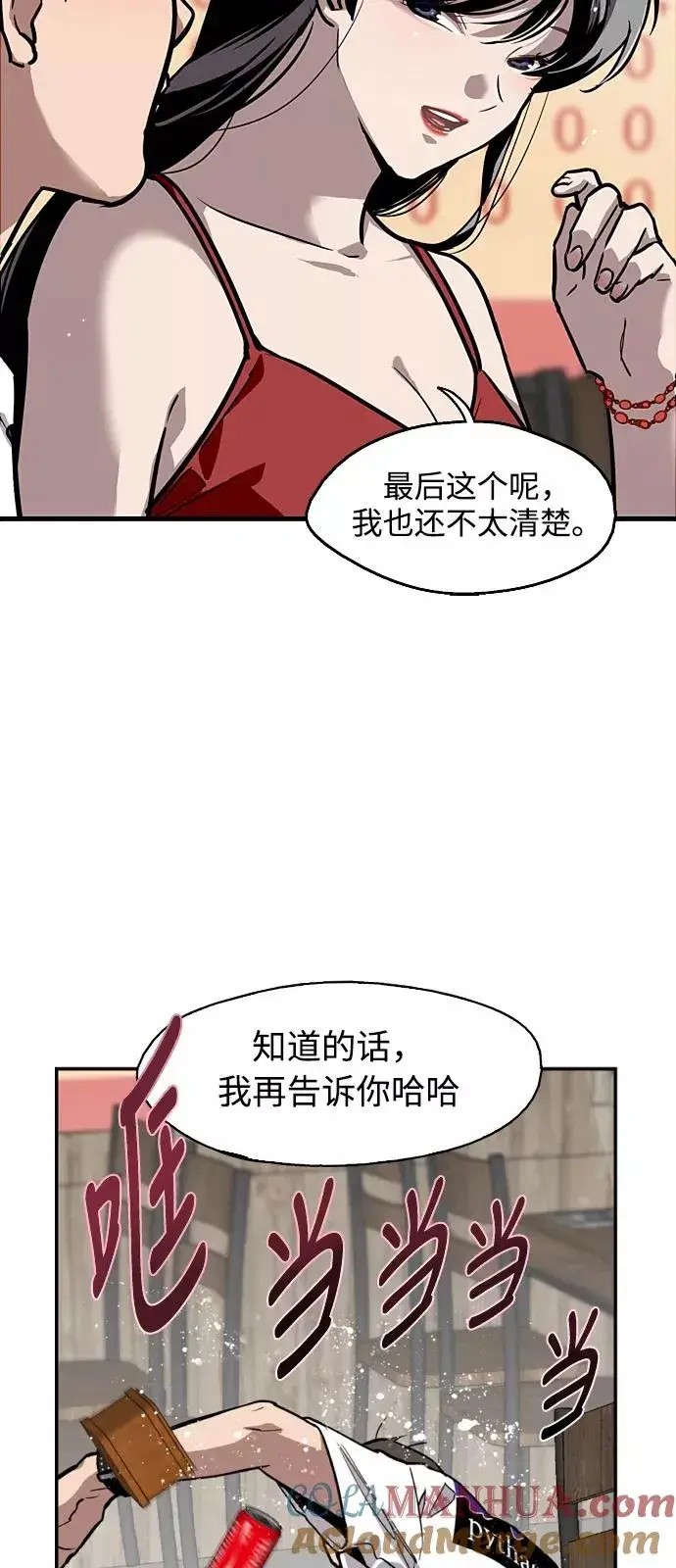 漫画《爱上姐姐的理由》[第56话] 我的女朋友第10张图