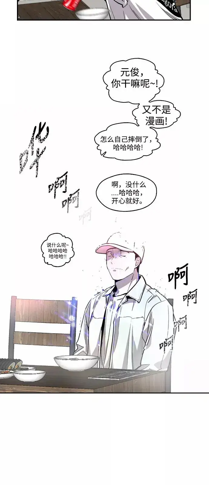 漫画《爱上姐姐的理由》[第56话] 我的女朋友第11张图