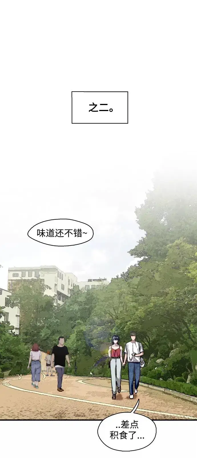 漫画《爱上姐姐的理由》[第56话] 我的女朋友第12张图