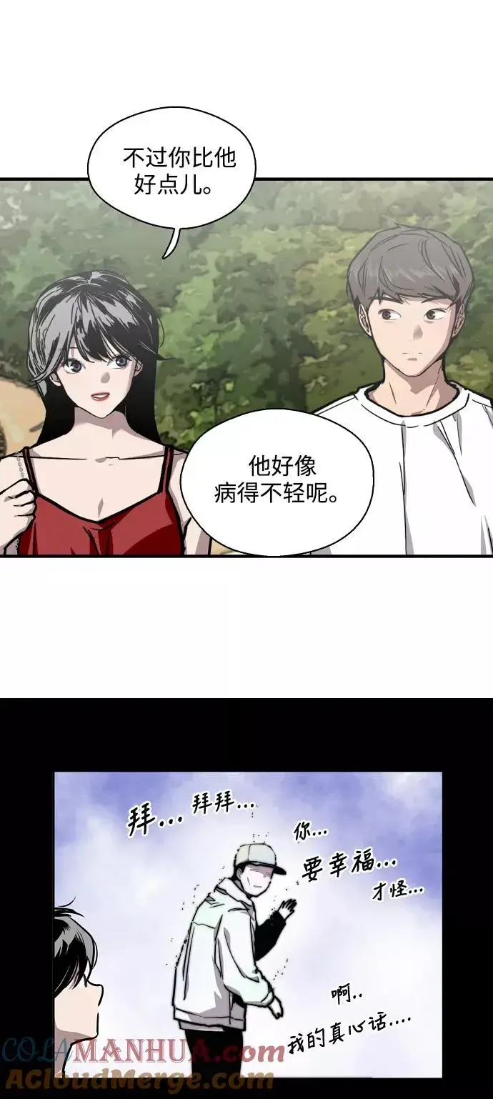 漫画《爱上姐姐的理由》[第56话] 我的女朋友第13张图
