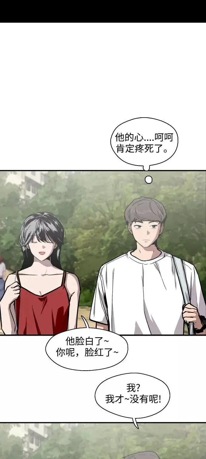 漫画《爱上姐姐的理由》[第56话] 我的女朋友第14张图