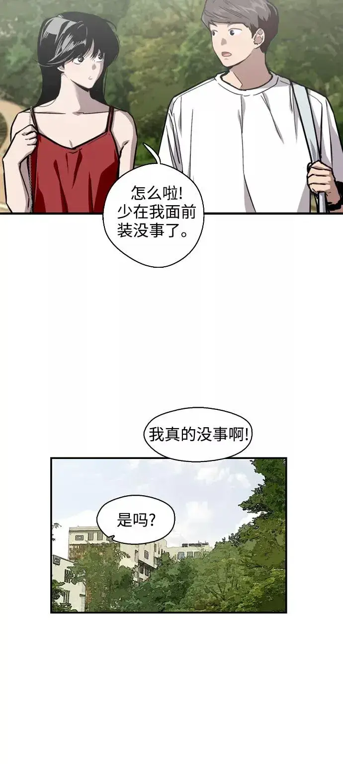 漫画《爱上姐姐的理由》[第56话] 我的女朋友第15张图