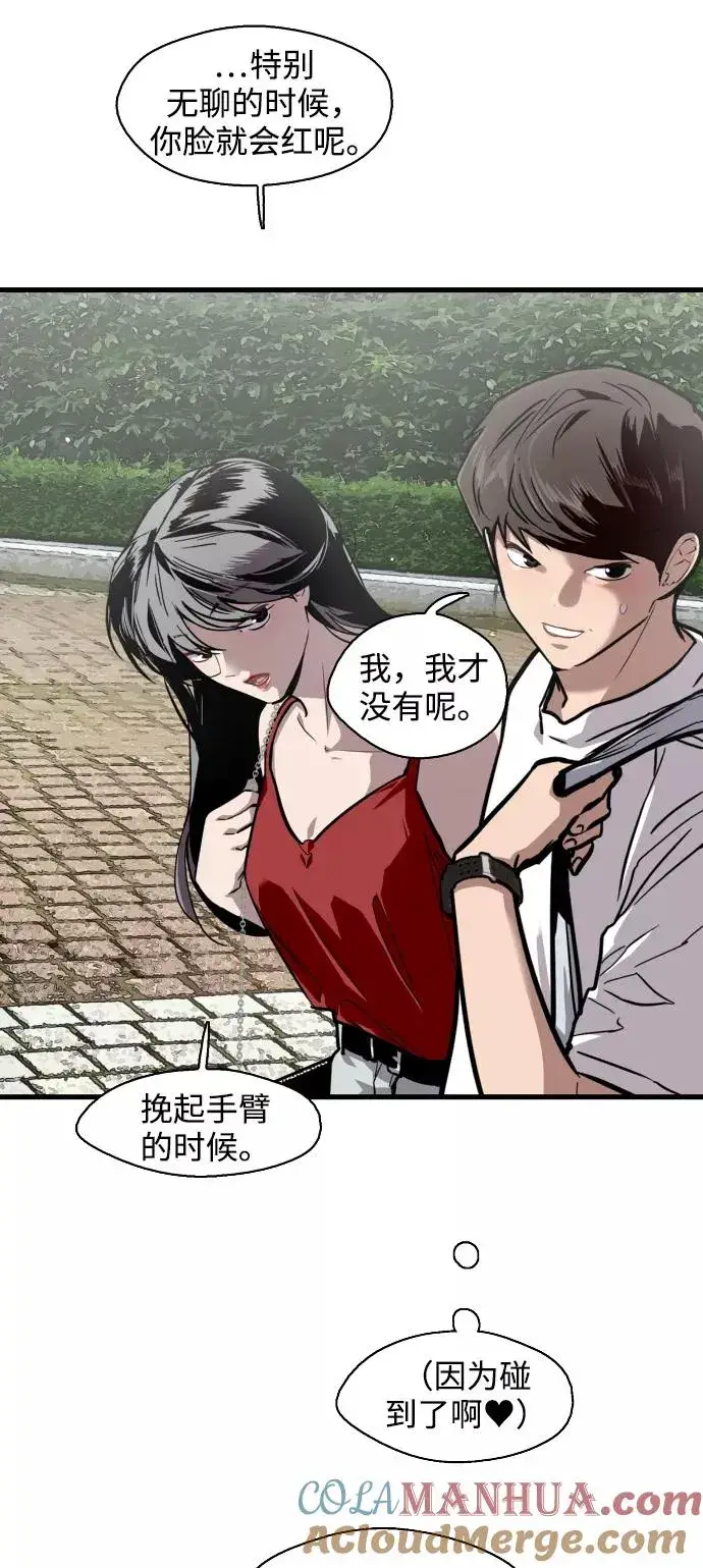 漫画《爱上姐姐的理由》[第56话] 我的女朋友第16张图