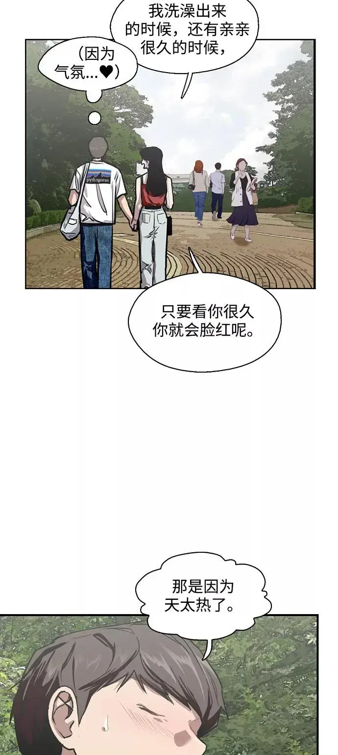 漫画《爱上姐姐的理由》[第56话] 我的女朋友第17张图