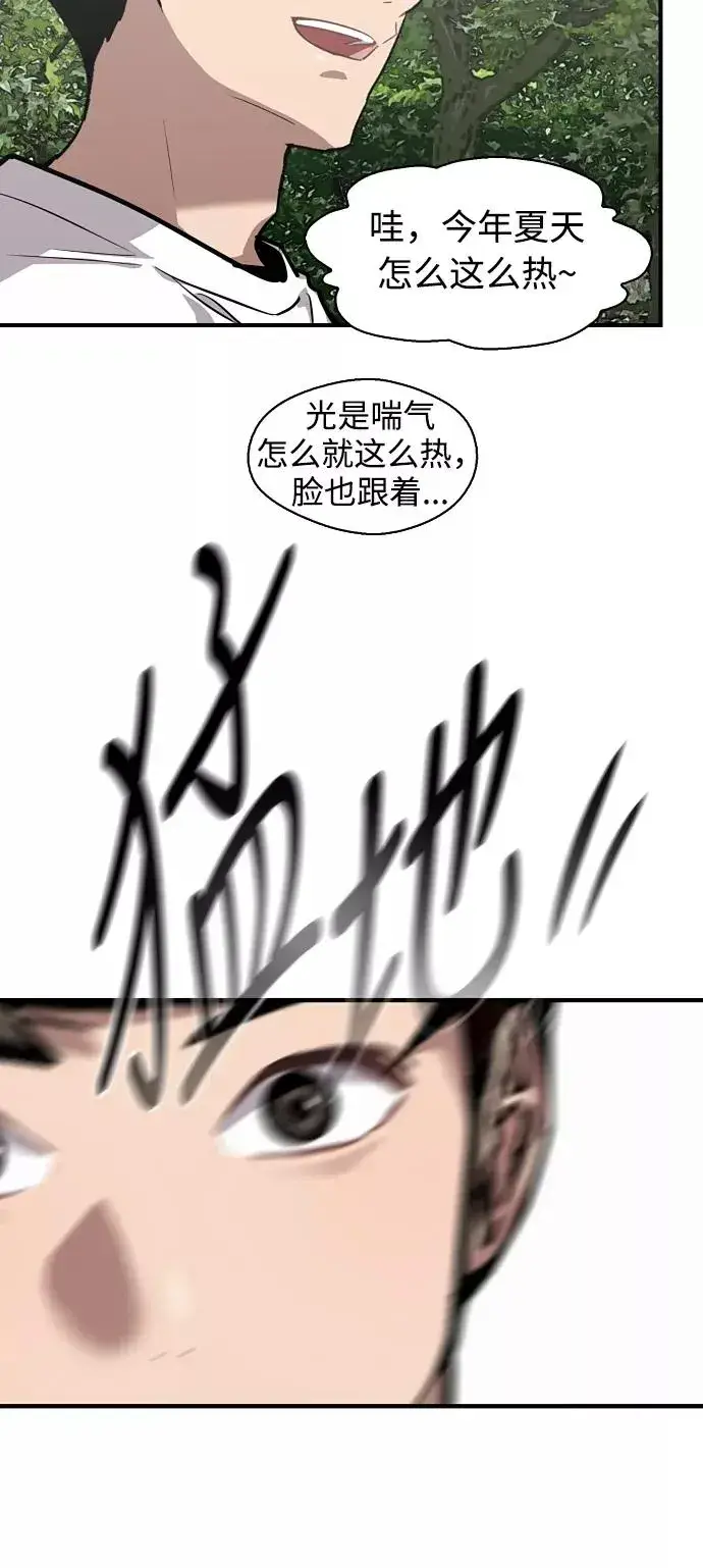 漫画《爱上姐姐的理由》[第56话] 我的女朋友第18张图