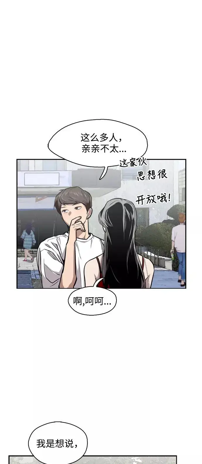 漫画《爱上姐姐的理由》[第56话] 我的女朋友第27张图