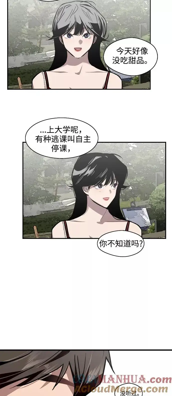 漫画《爱上姐姐的理由》[第56话] 我的女朋友第28张图