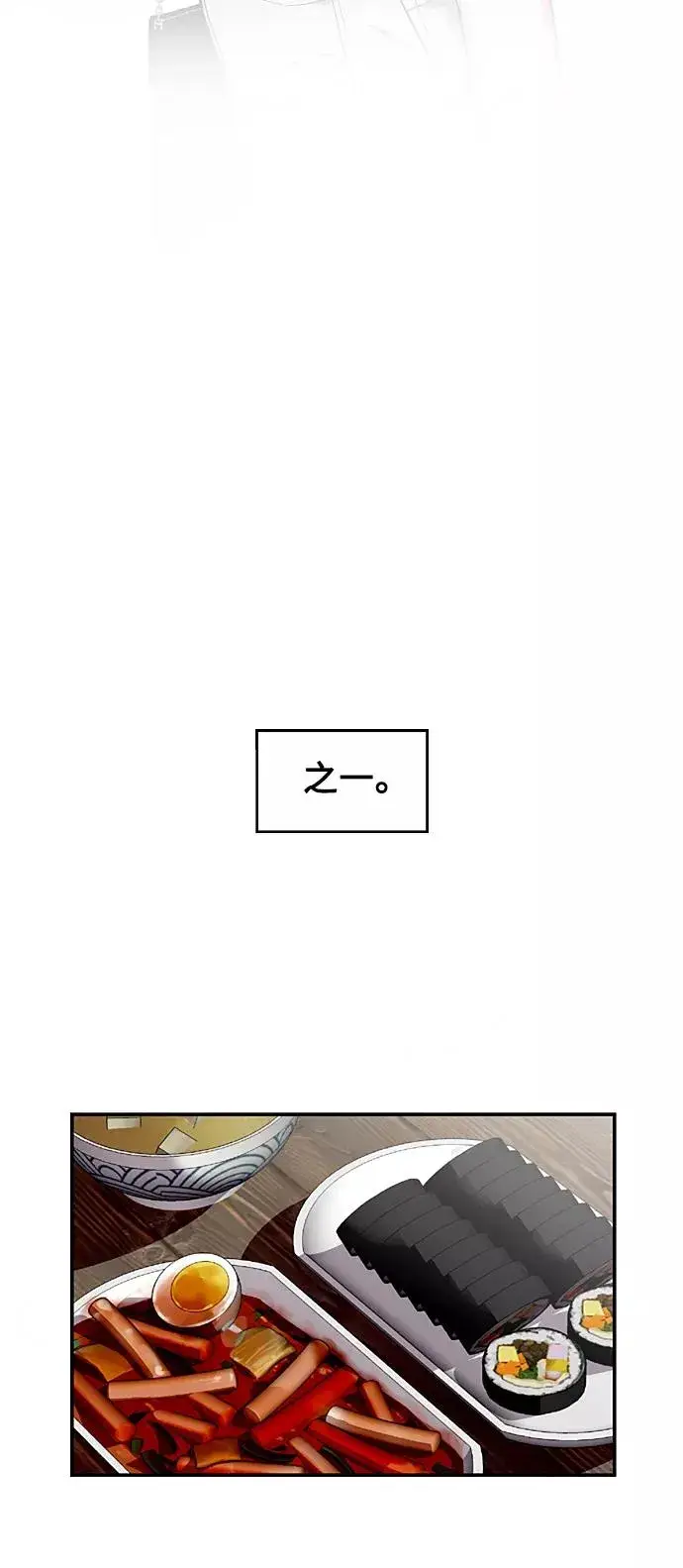 漫画《爱上姐姐的理由》[第56话] 我的女朋友第3张图