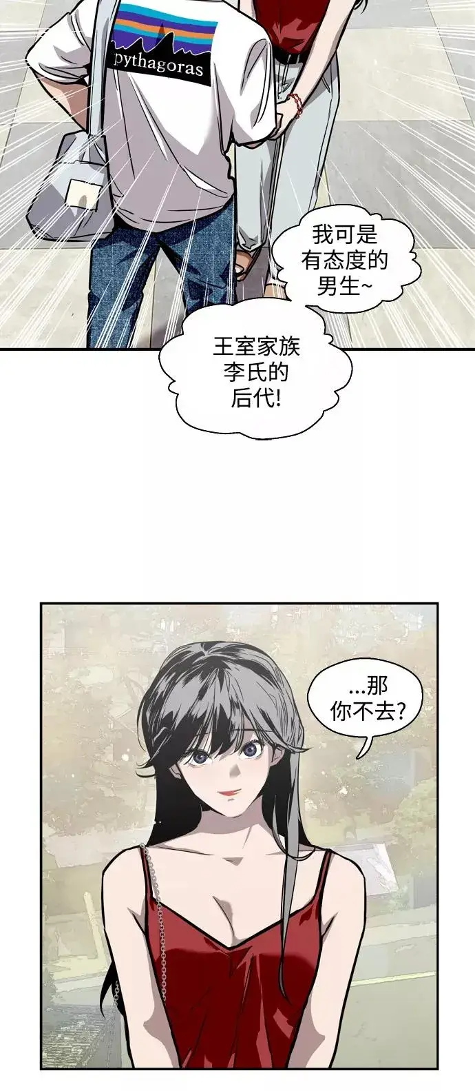 漫画《爱上姐姐的理由》[第56话] 我的女朋友第30张图