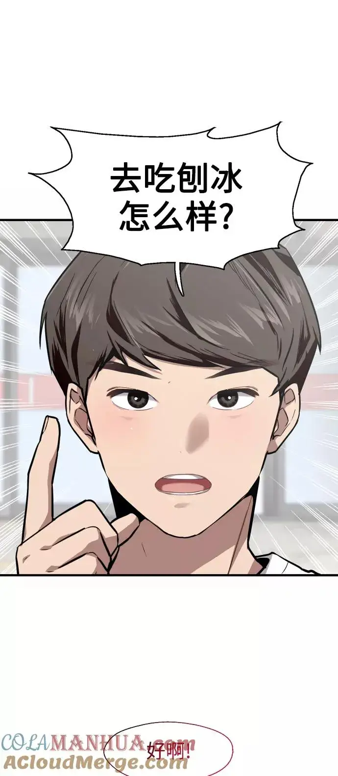 漫画《爱上姐姐的理由》[第56话] 我的女朋友第31张图