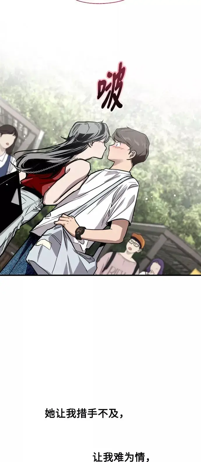 漫画《爱上姐姐的理由》[第56话] 我的女朋友第32张图