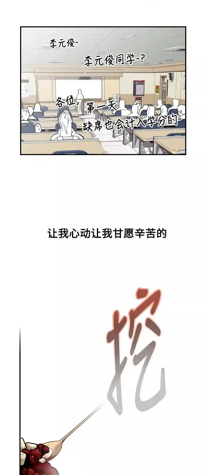漫画《爱上姐姐的理由》[第56话] 我的女朋友第33张图
