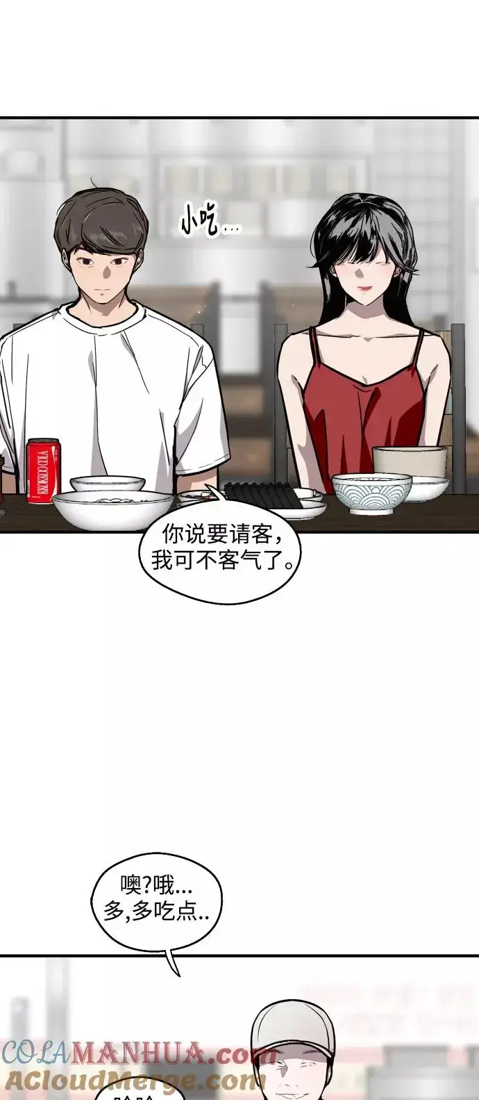 漫画《爱上姐姐的理由》[第56话] 我的女朋友第4张图