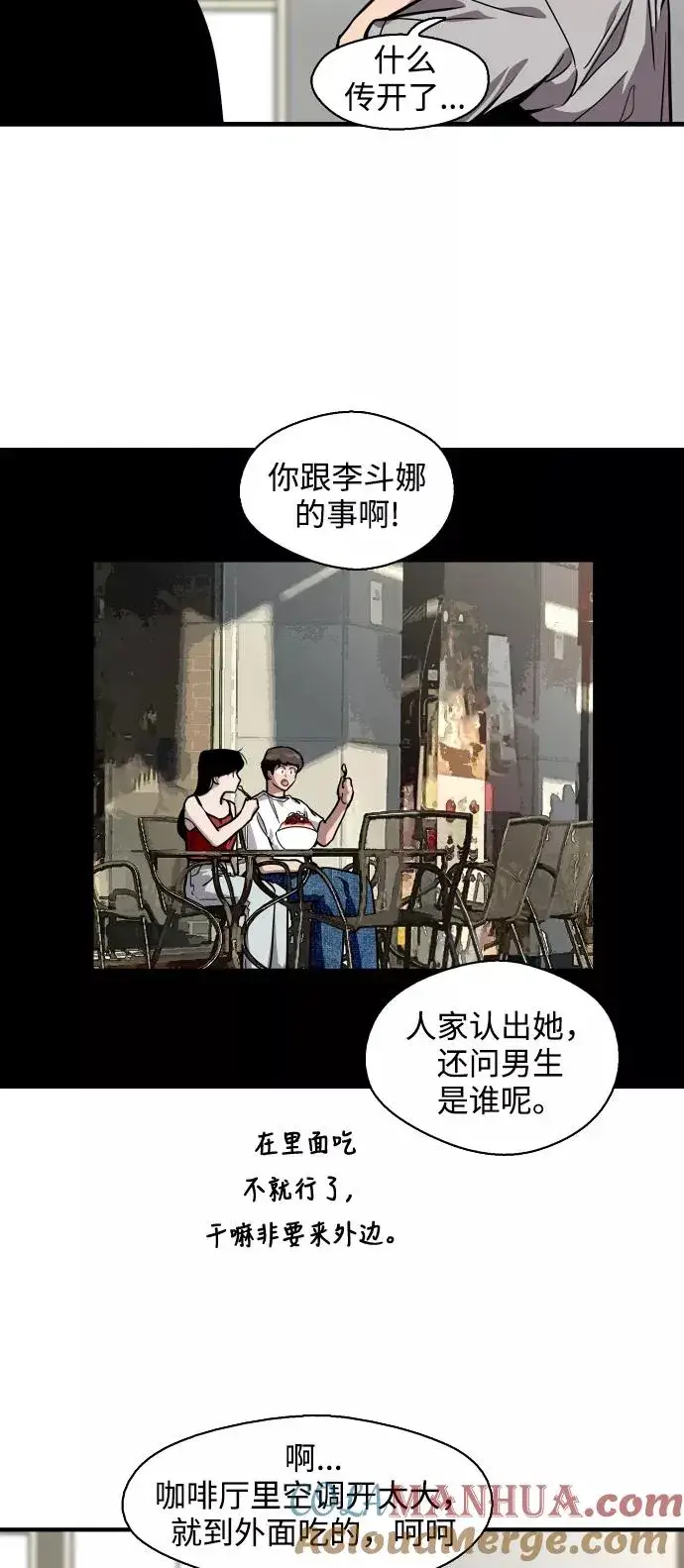 漫画《爱上姐姐的理由》[第56话] 我的女朋友第40张图