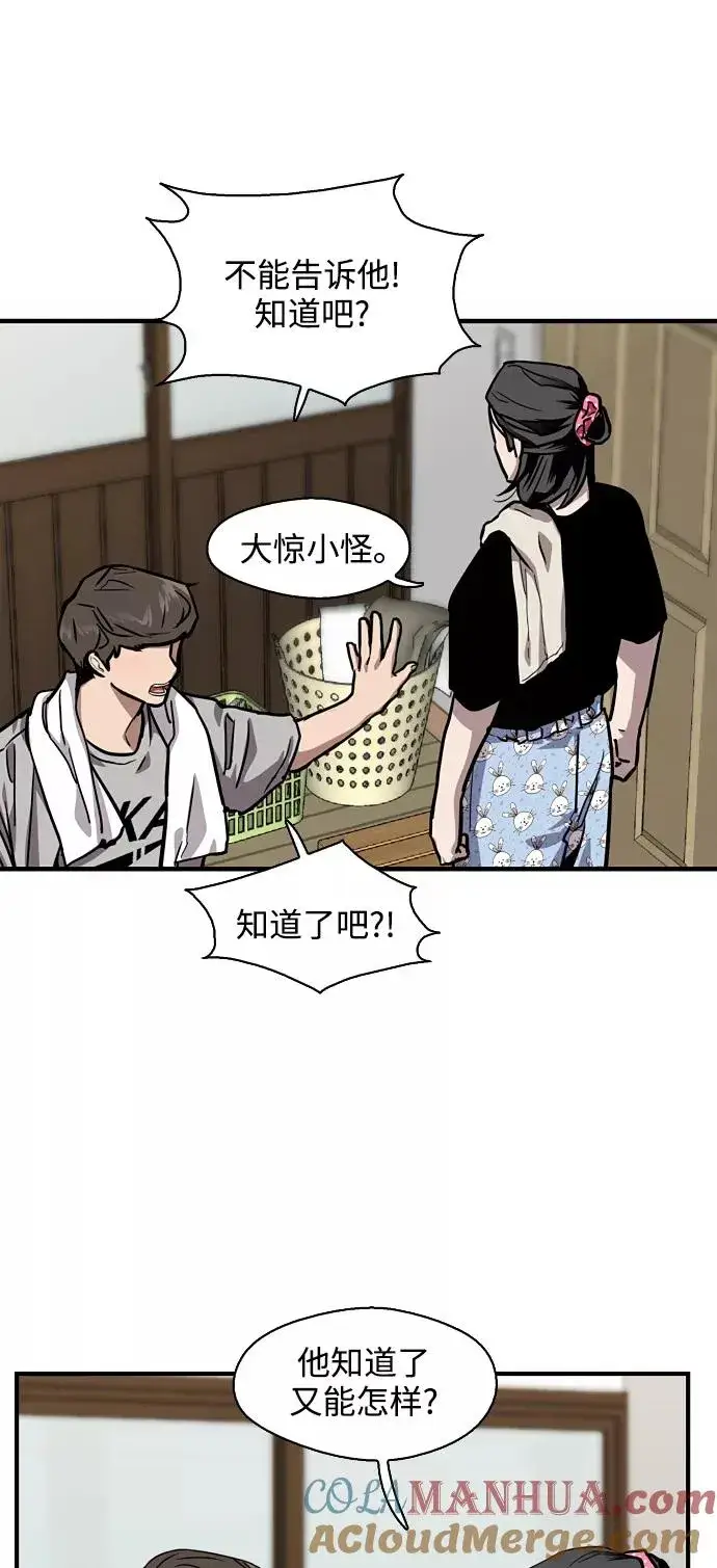 漫画《爱上姐姐的理由》[第56话] 我的女朋友第43张图