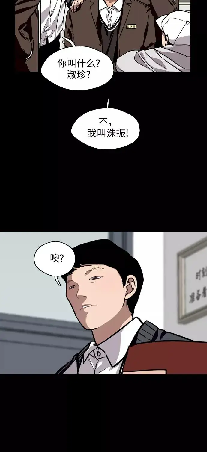 漫画《爱上姐姐的理由》[第56话] 我的女朋友第47张图
