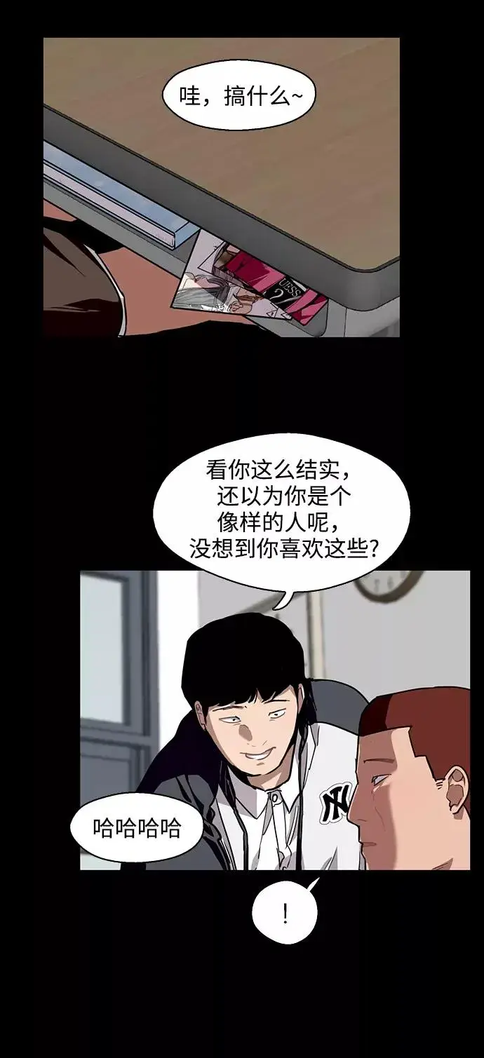 漫画《爱上姐姐的理由》[第56话] 我的女朋友第48张图