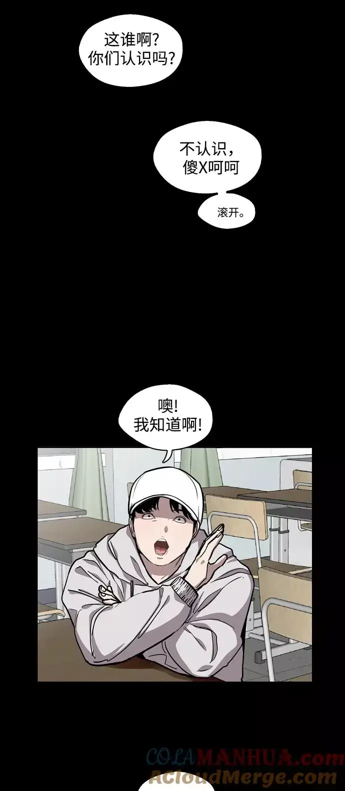 漫画《爱上姐姐的理由》[第56话] 我的女朋友第49张图