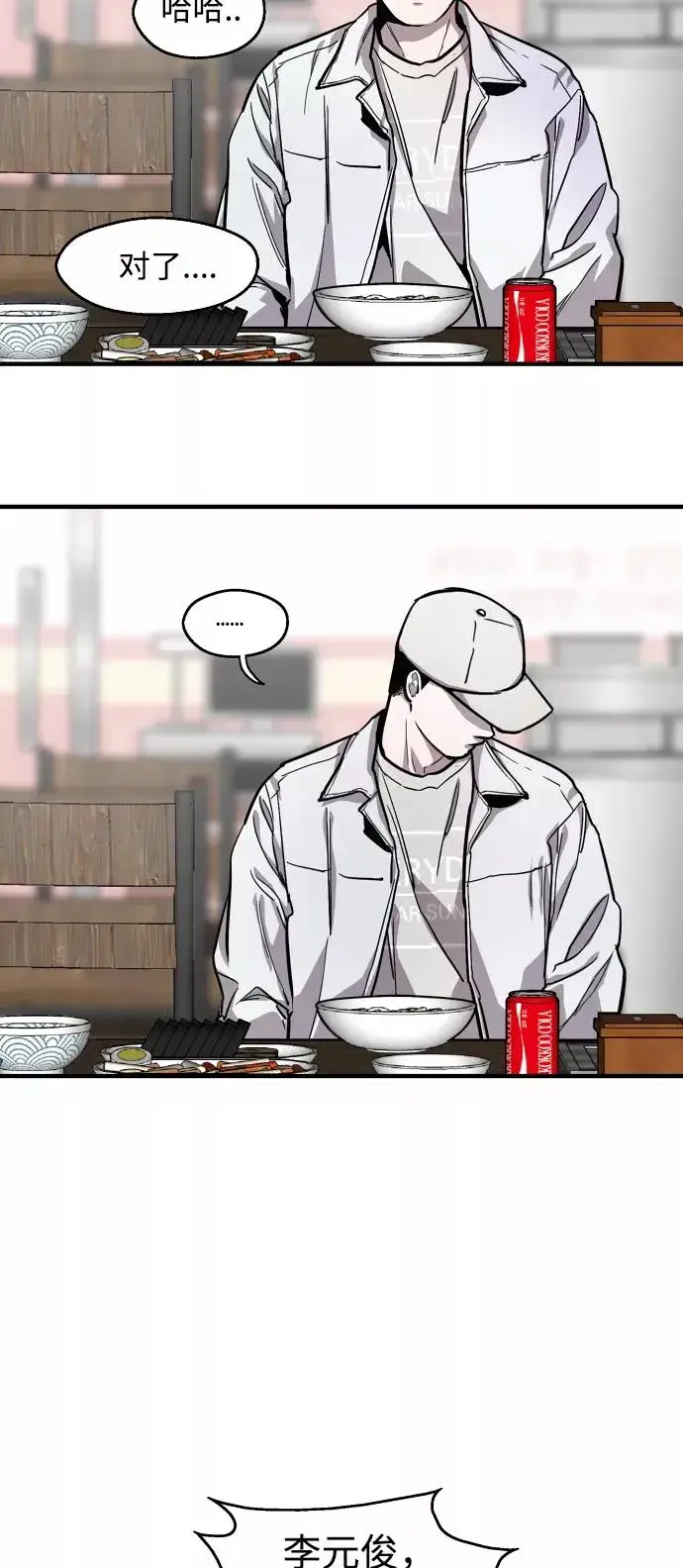 漫画《爱上姐姐的理由》[第56话] 我的女朋友第5张图