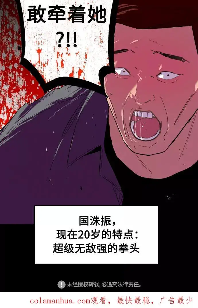 漫画《爱上姐姐的理由》[第56话] 我的女朋友第60张图
