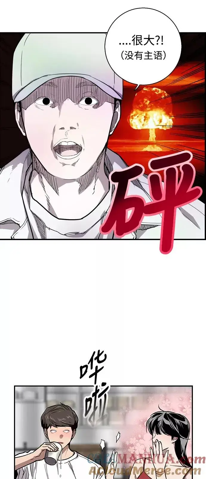 漫画《爱上姐姐的理由》[第56话] 我的女朋友第7张图