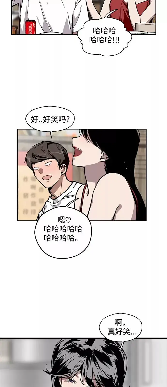 漫画《爱上姐姐的理由》[第56话] 我的女朋友第8张图