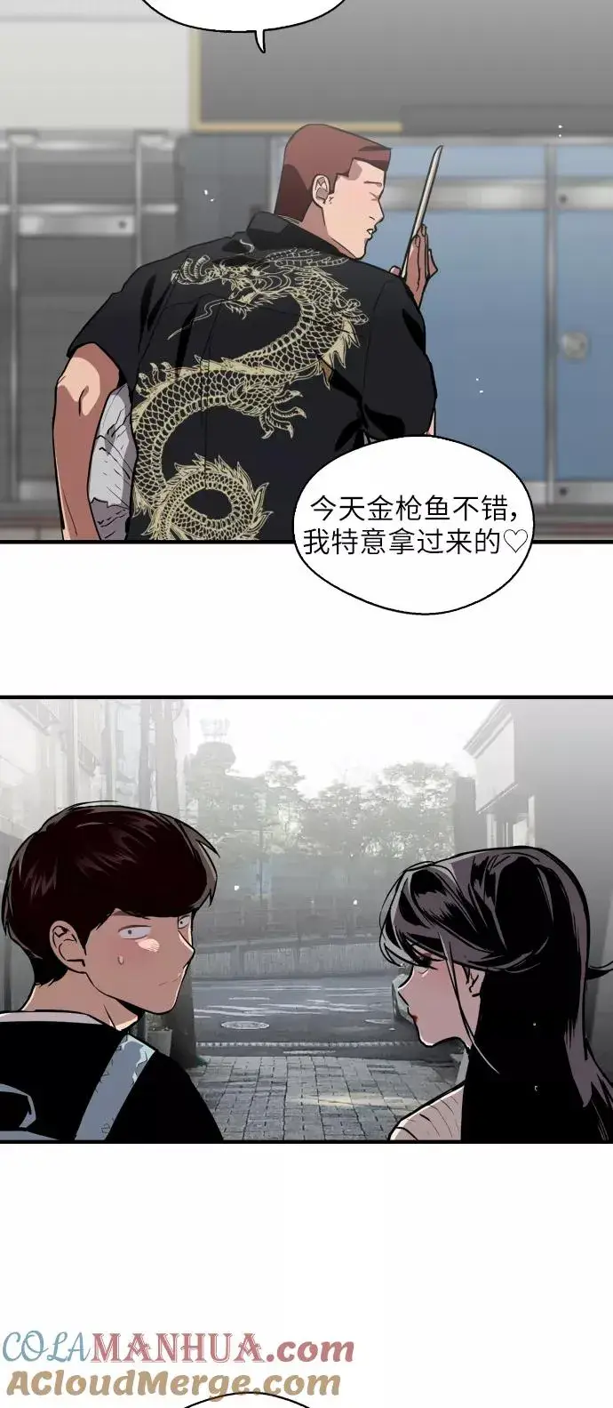 漫画《爱上姐姐的理由》[第57话] 他们俩在一起了～第10张图