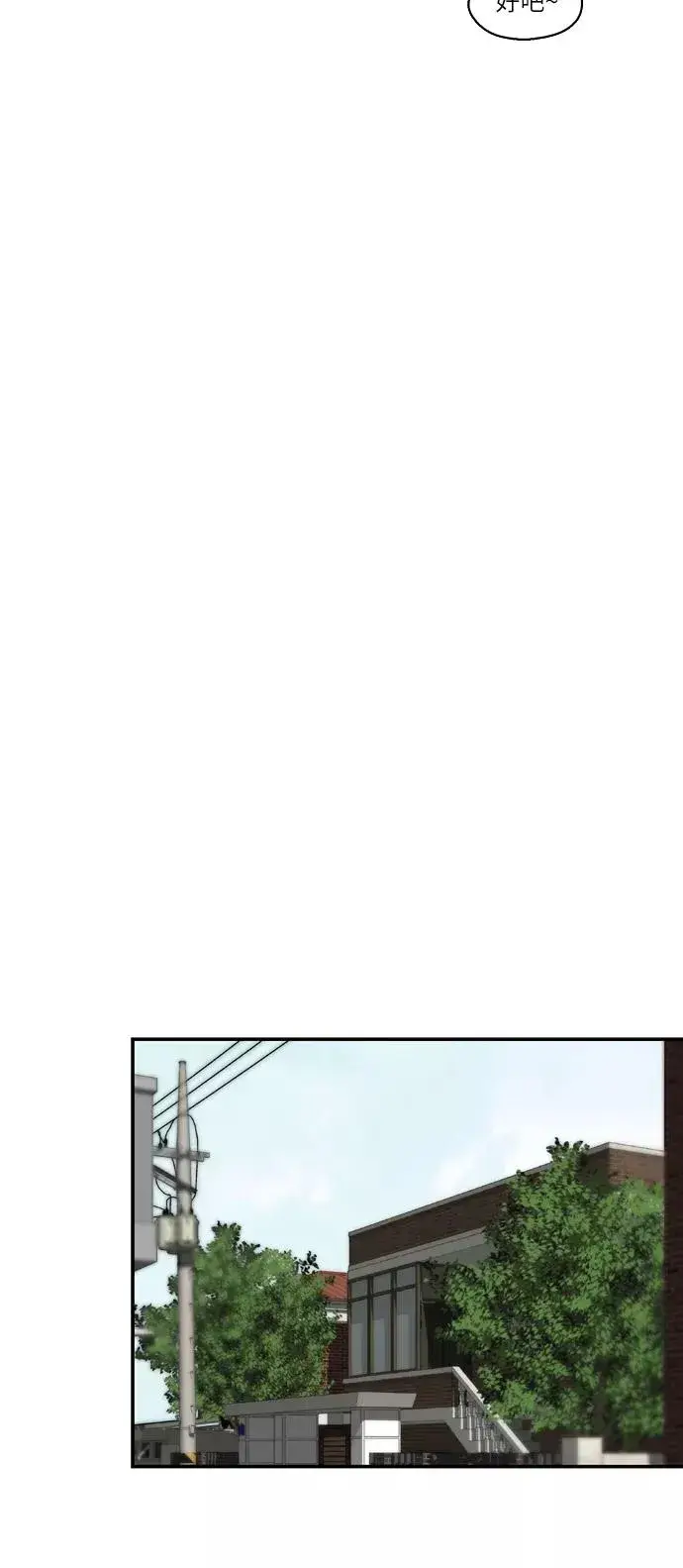 漫画《爱上姐姐的理由》[第57话] 他们俩在一起了～第12张图