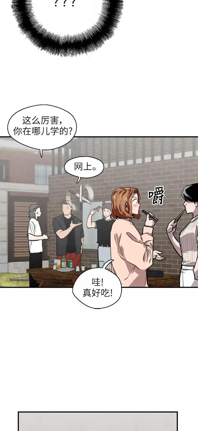 漫画《爱上姐姐的理由》[第57话] 他们俩在一起了～第15张图