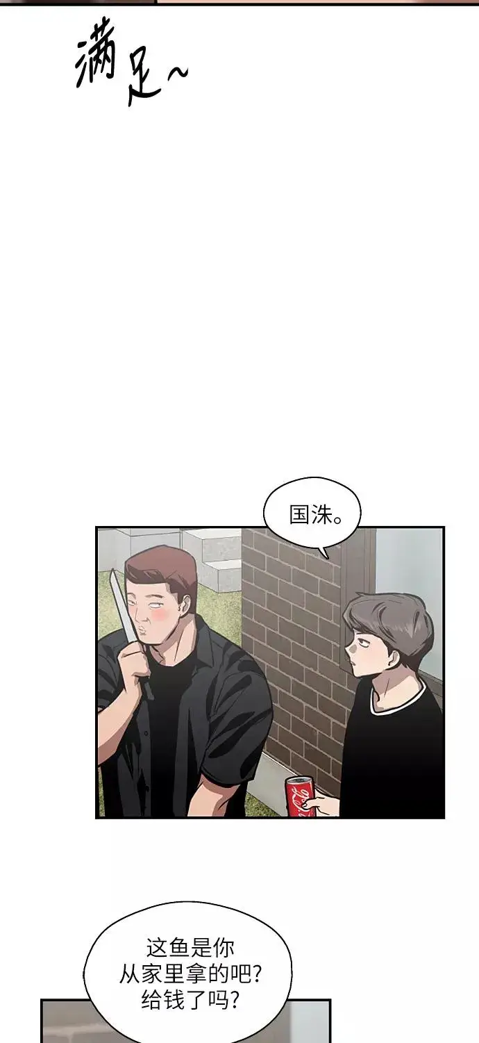 漫画《爱上姐姐的理由》[第57话] 他们俩在一起了～第17张图