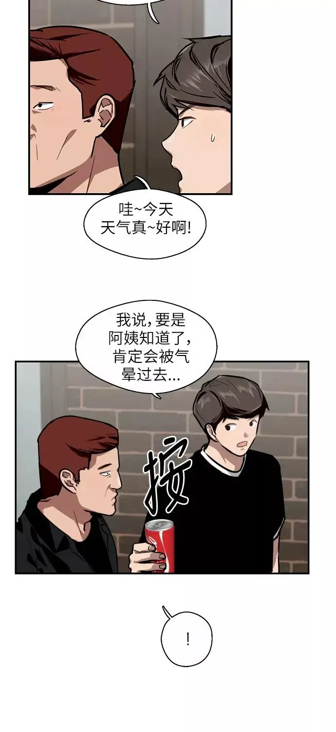 漫画《爱上姐姐的理由》[第57话] 他们俩在一起了～第18张图