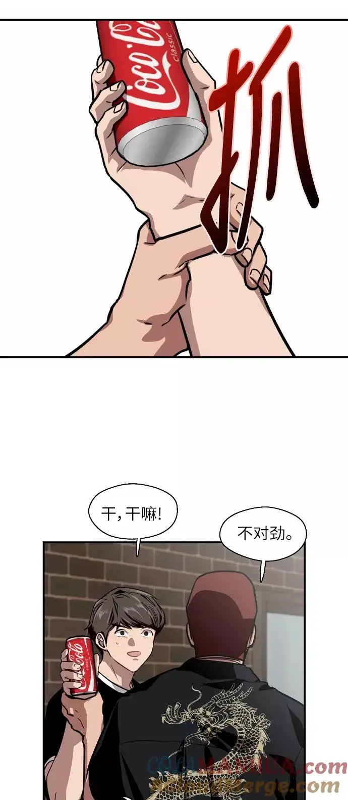 漫画《爱上姐姐的理由》[第57话] 他们俩在一起了～第19张图