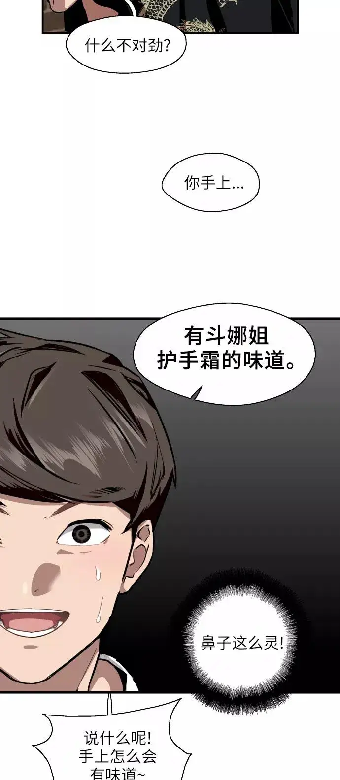 漫画《爱上姐姐的理由》[第57话] 他们俩在一起了～第20张图