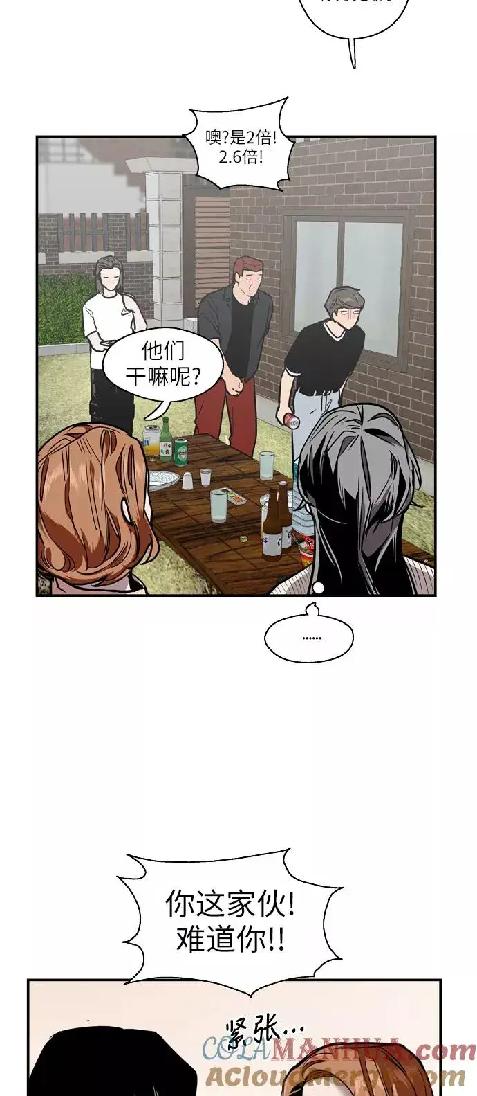 漫画《爱上姐姐的理由》[第57话] 他们俩在一起了～第22张图