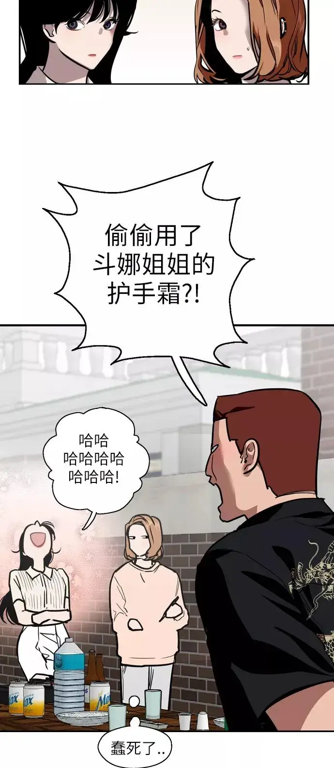 漫画《爱上姐姐的理由》[第57话] 他们俩在一起了～第23张图