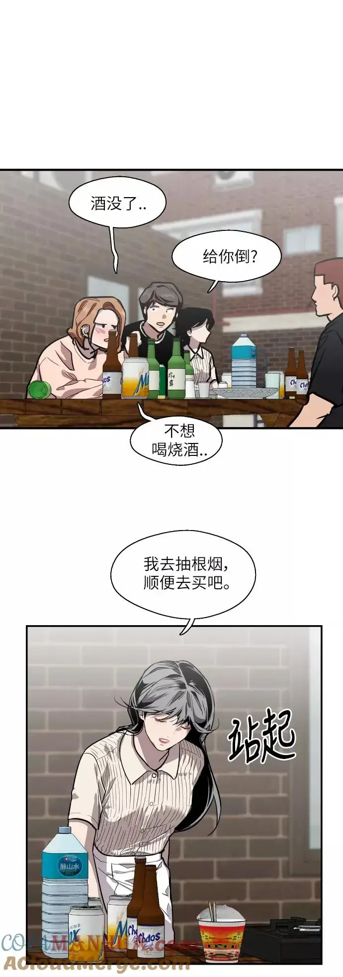 漫画《爱上姐姐的理由》[第57话] 他们俩在一起了～第25张图