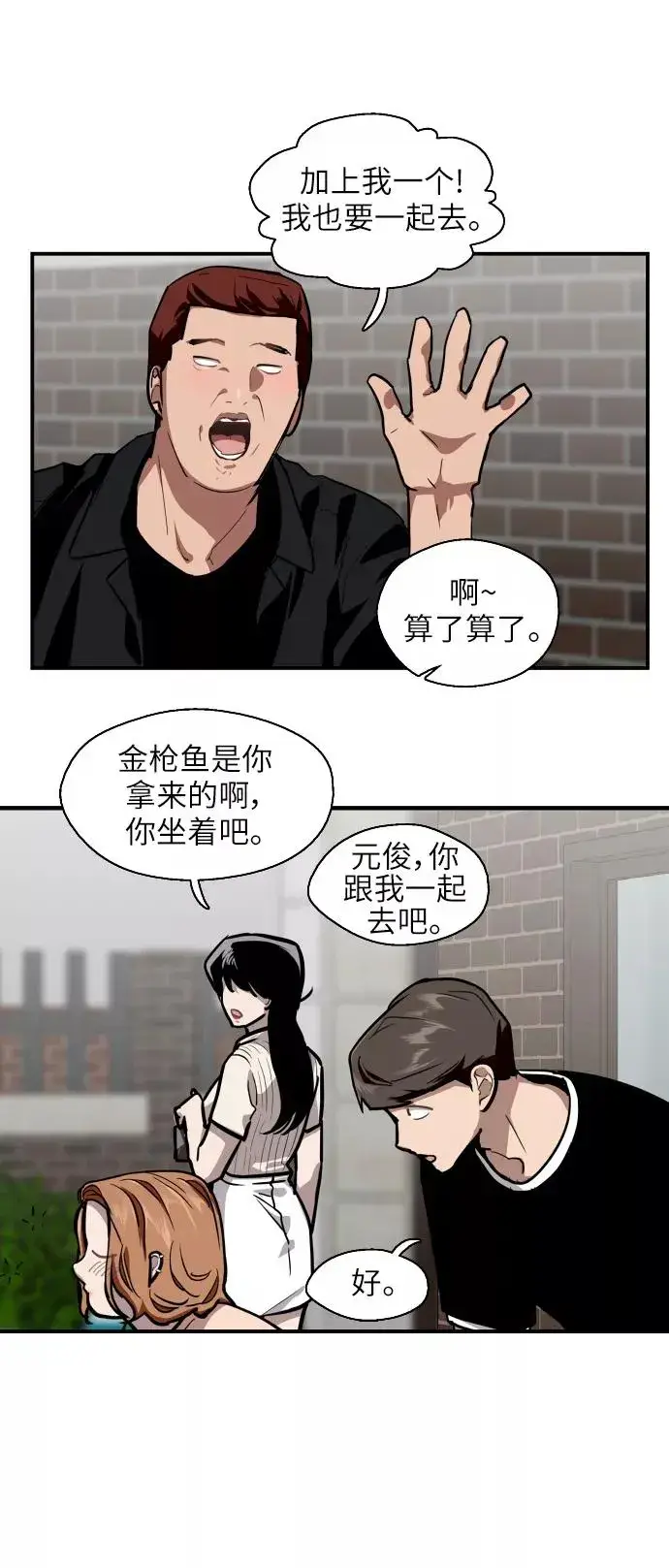 漫画《爱上姐姐的理由》[第57话] 他们俩在一起了～第26张图