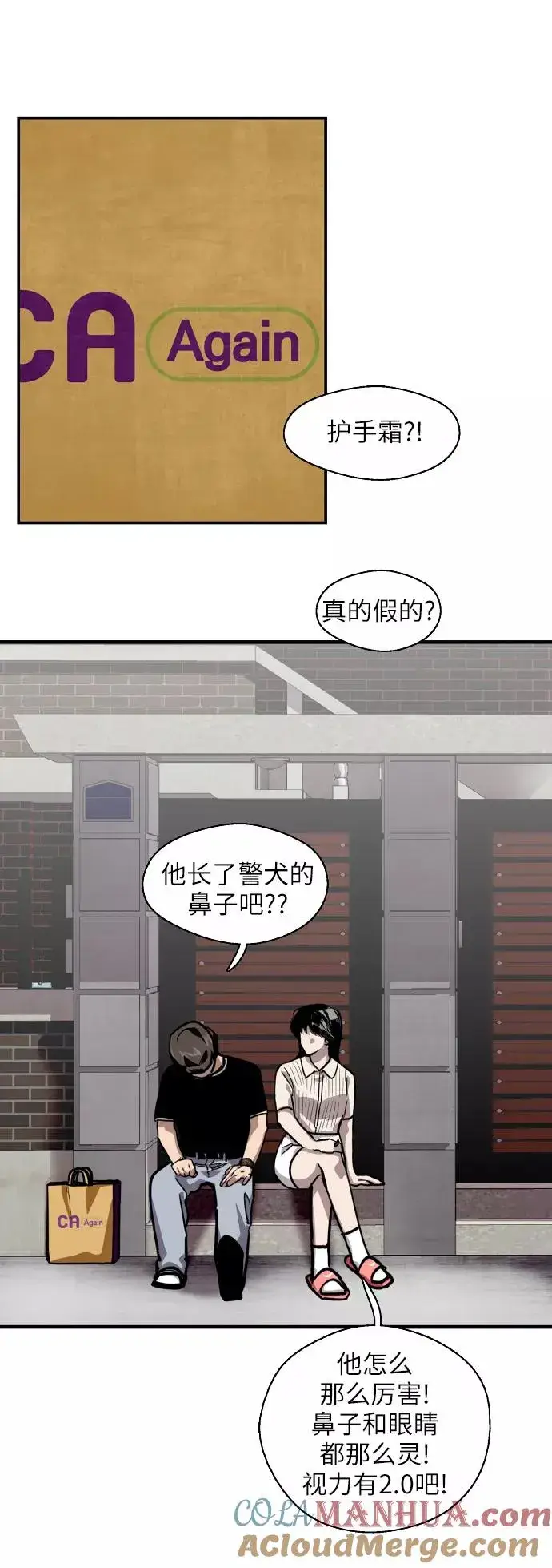 漫画《爱上姐姐的理由》[第57话] 他们俩在一起了～第28张图