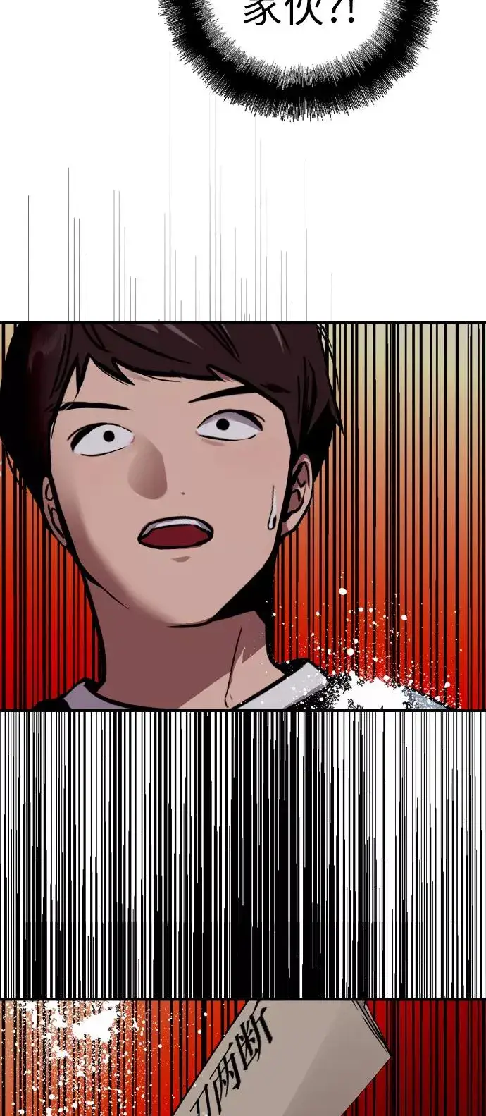 漫画《爱上姐姐的理由》[第57话] 他们俩在一起了～第3张图