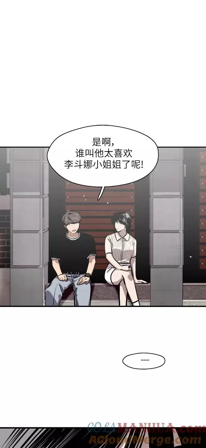 漫画《爱上姐姐的理由》[第57话] 他们俩在一起了～第31张图