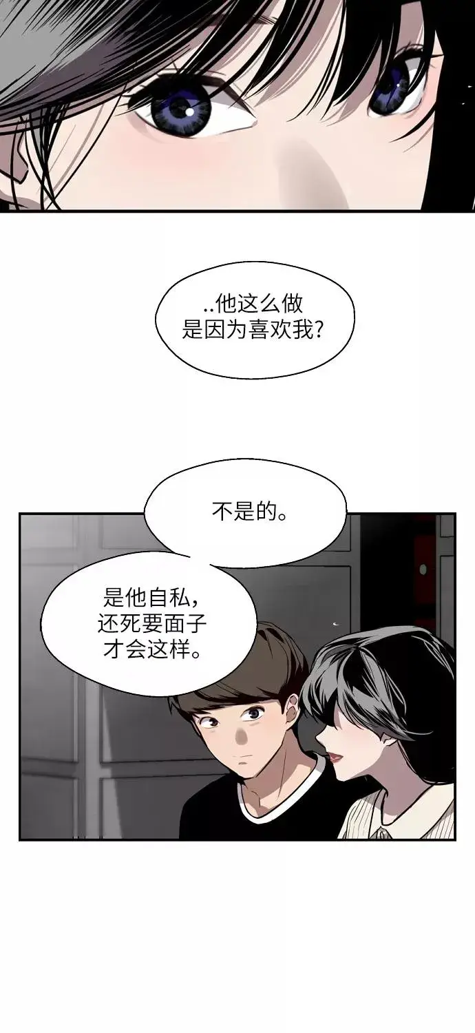 漫画《爱上姐姐的理由》[第57话] 他们俩在一起了～第32张图