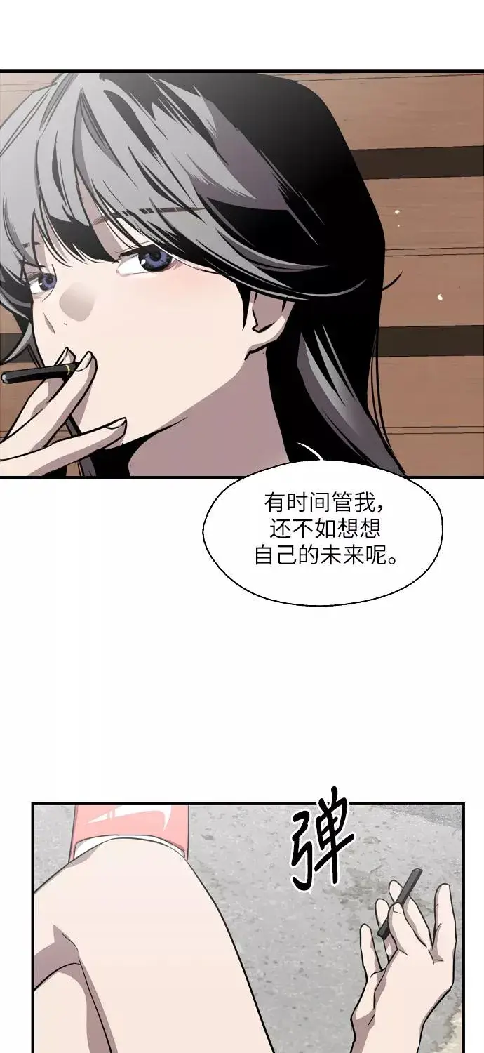 漫画《爱上姐姐的理由》[第57话] 他们俩在一起了～第33张图