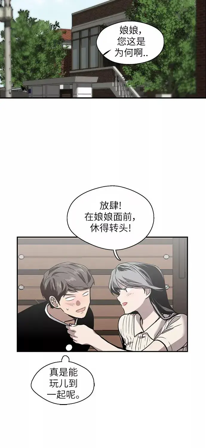 漫画《爱上姐姐的理由》[第57话] 他们俩在一起了～第36张图