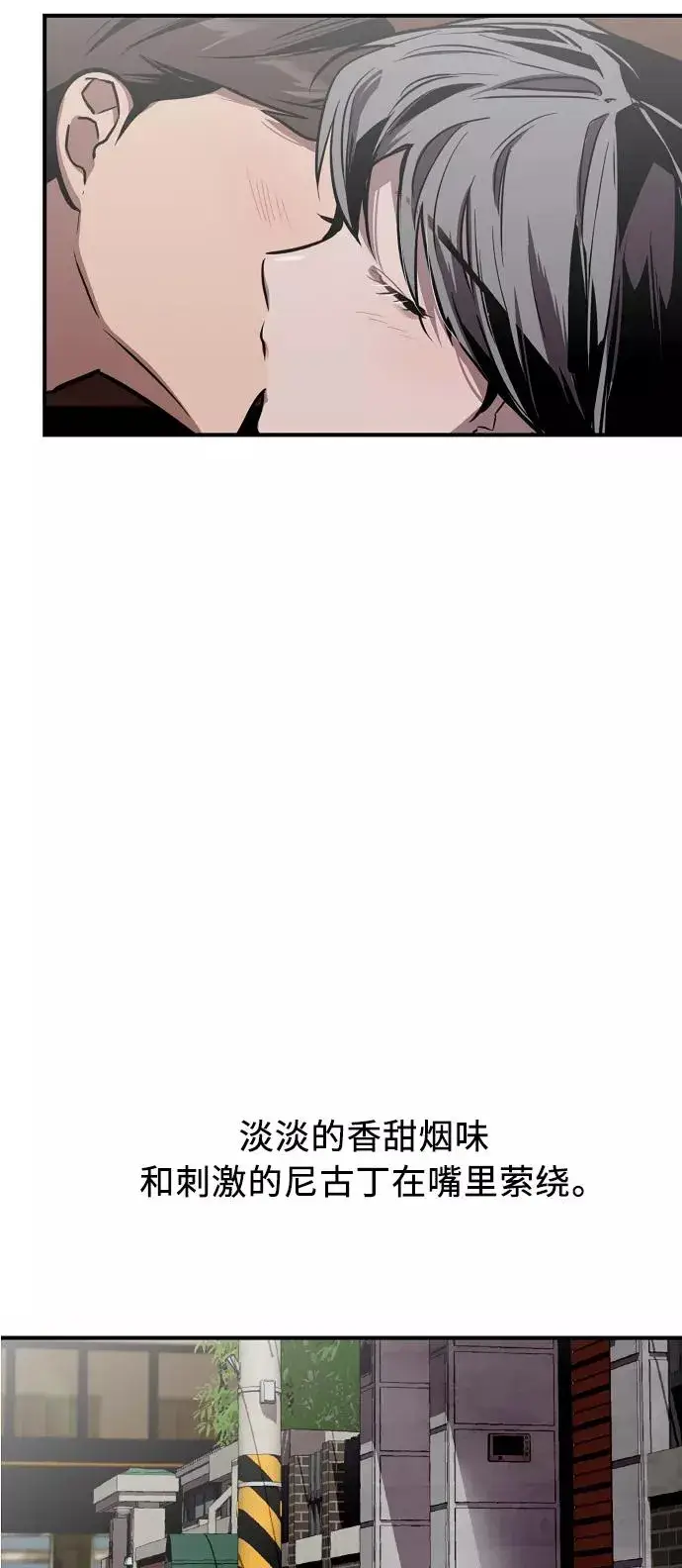 漫画《爱上姐姐的理由》[第57话] 他们俩在一起了～第38张图