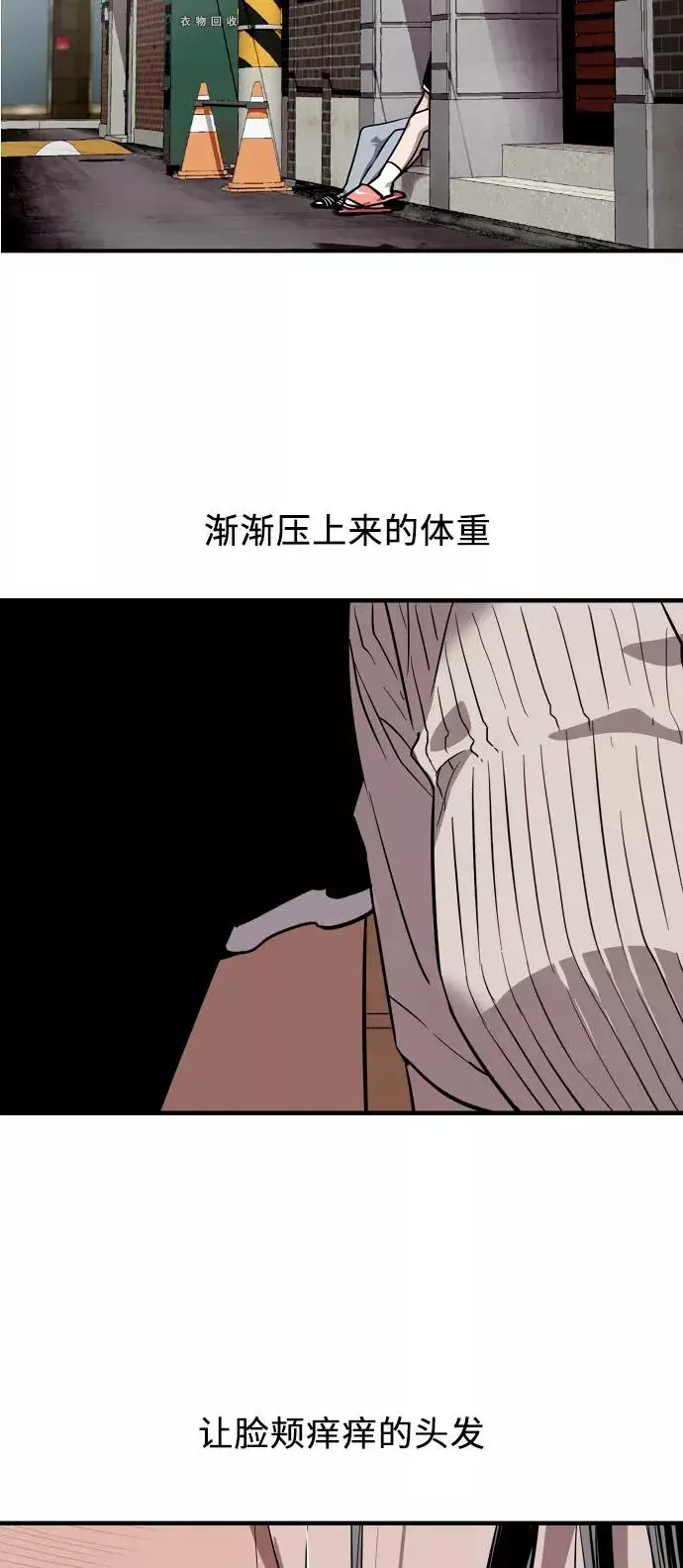 漫画《爱上姐姐的理由》[第57话] 他们俩在一起了～第39张图