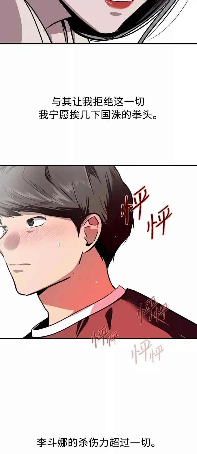 漫画《爱上姐姐的理由》[第57话] 他们俩在一起了～第41张图