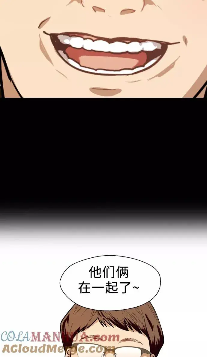 漫画《爱上姐姐的理由》[第57话] 他们俩在一起了～第46张图