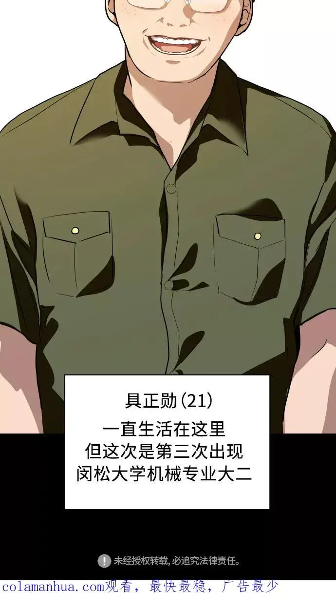 漫画《爱上姐姐的理由》[第57话] 他们俩在一起了～第47张图