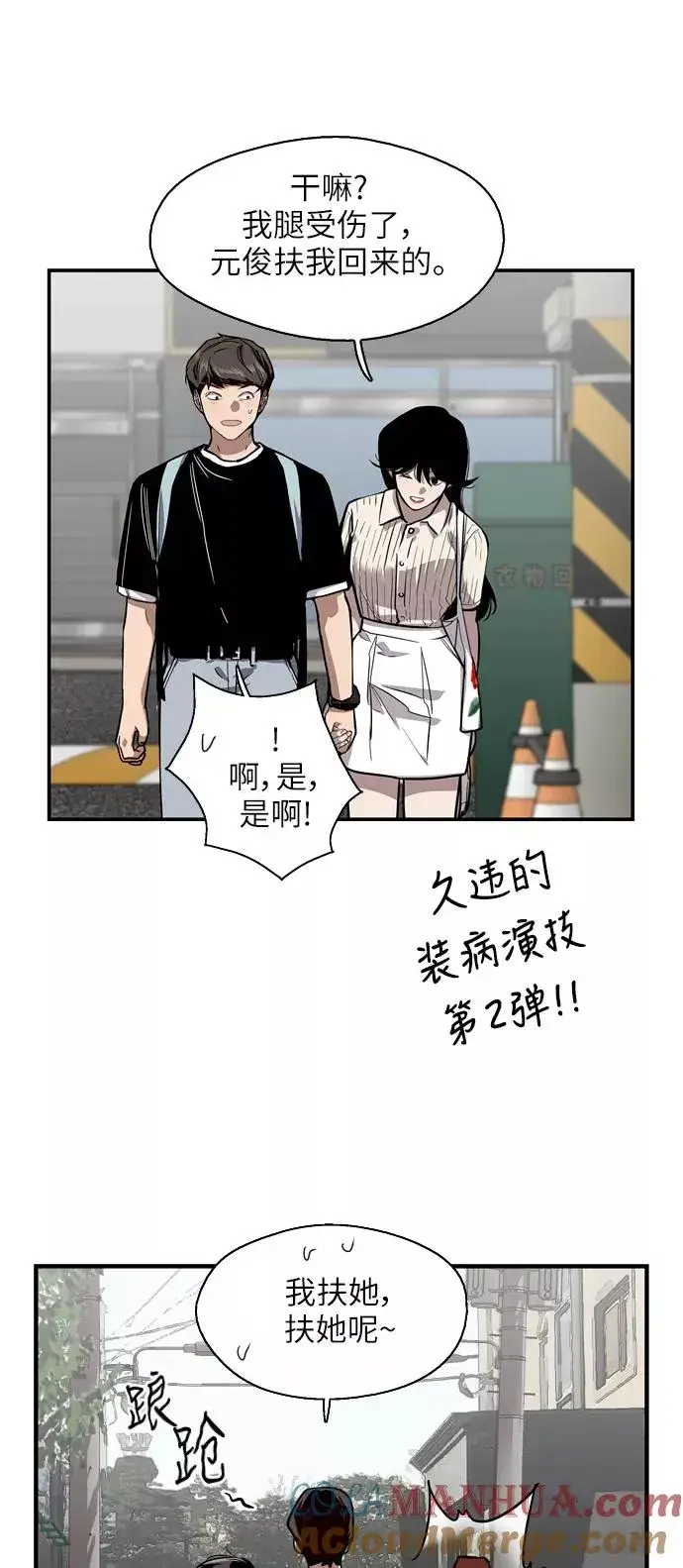 漫画《爱上姐姐的理由》[第57话] 他们俩在一起了～第7张图
